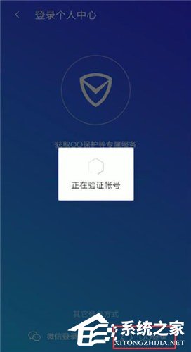 騰訊手機(jī)管家如何更換QQ號(hào)登錄？騰訊手機(jī)管家更換QQ號(hào)登錄的方法