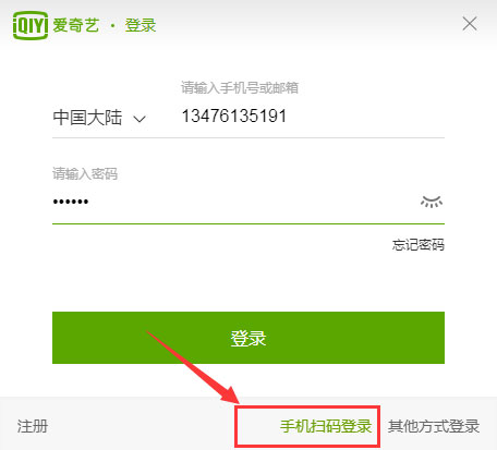 愛奇藝app中怎么使用掃描二維碼登錄？愛奇藝app中使用掃描二維碼登錄的方法