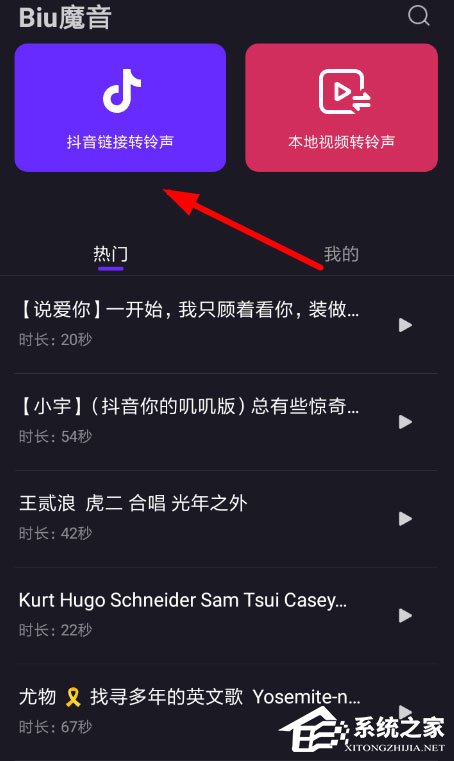 抖音中怎么將視頻轉換為鈴聲？抖音中將視頻轉換為鈴聲的方法