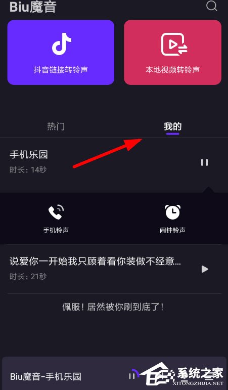 抖音中怎么將視頻轉換為鈴聲？抖音中將視頻轉換為鈴聲的方法