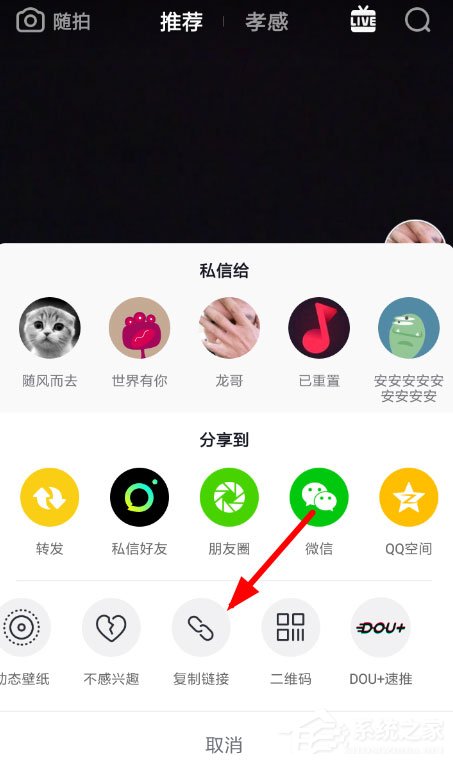 抖音中怎么將視頻轉換為鈴聲？抖音中將視頻轉換為鈴聲的方法