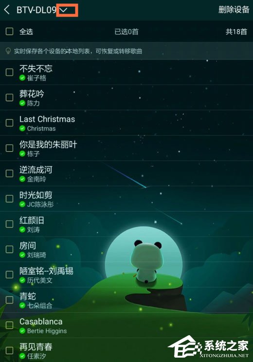 手機酷狗音樂怎么恢復本機以前歌曲？酷狗音樂恢復本機以前歌曲的方法