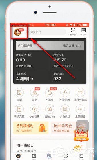 京東金融怎么聯系客服?京東金融聯系客服的方法