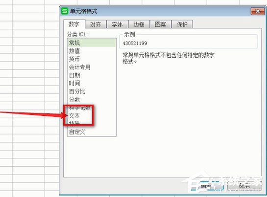 excel表格中怎么寫身份證號格式？excel表格中寫身份證號格式的方法