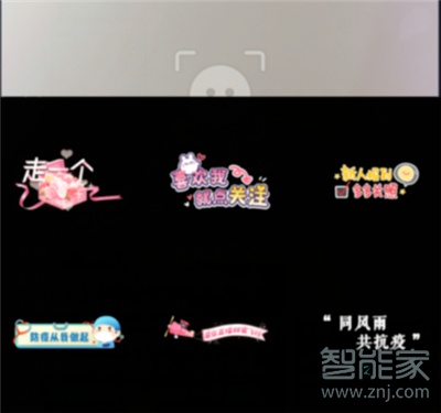 抖音直播間文字貼紙怎么設(shè)置