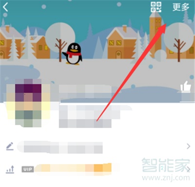 怎樣關(guān)閉QQ隨心貼