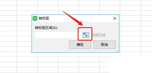如何使用wps表格制作雙軸坐標圖