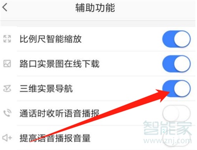 高德地圖3d實(shí)景導(dǎo)航怎么打開(kāi)