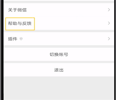 微信里怎么修復(fù)聊天記錄