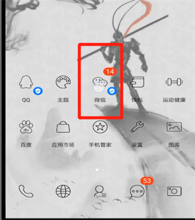 微信里怎么修復(fù)聊天記錄