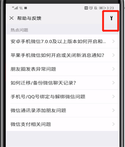 微信里怎么修復(fù)聊天記錄