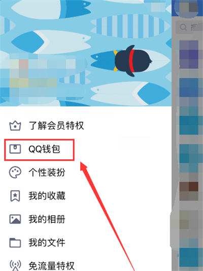 qq錢包注銷后qq賬號(hào)會(huì)不會(huì)消失