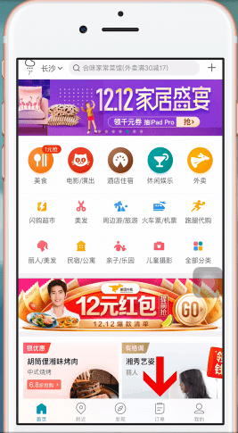 美團劵碼如何使用 美團劵碼的使用方法