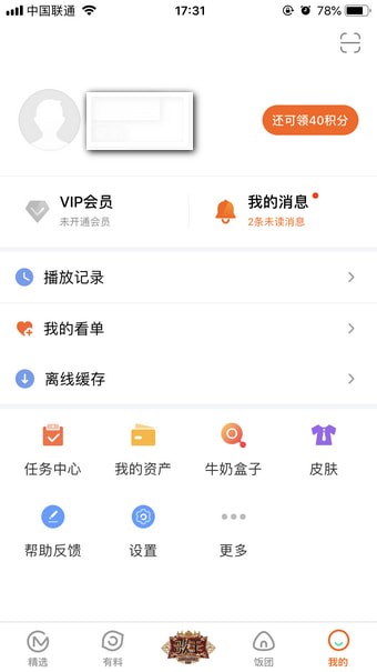 芒果tv會員如何送好友 芒果TV會員送好友的兩個方法