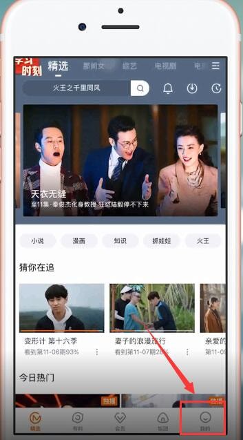 芒果tv會員如何送好友 芒果TV會員送好友的兩個方法