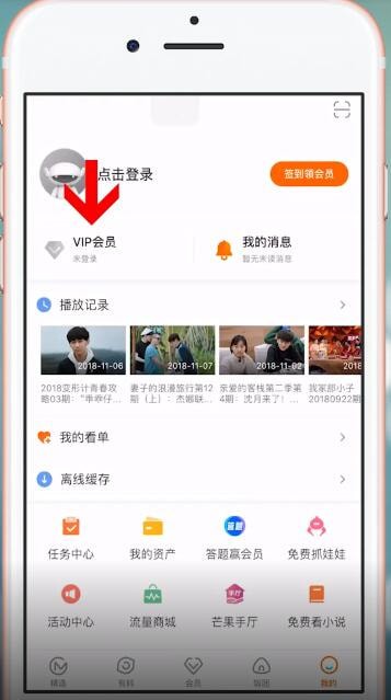 芒果tv會員如何送好友 芒果TV會員送好友的兩個方法