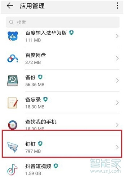 釘釘直播怎么后臺(tái)播放