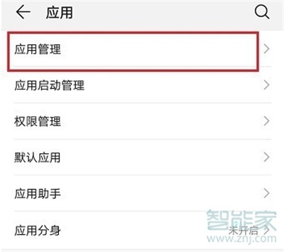 釘釘直播怎么后臺(tái)播放