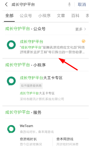 如何把微信小游戲設(shè)置成禁玩 把微信小游戲設(shè)置成禁玩的方法