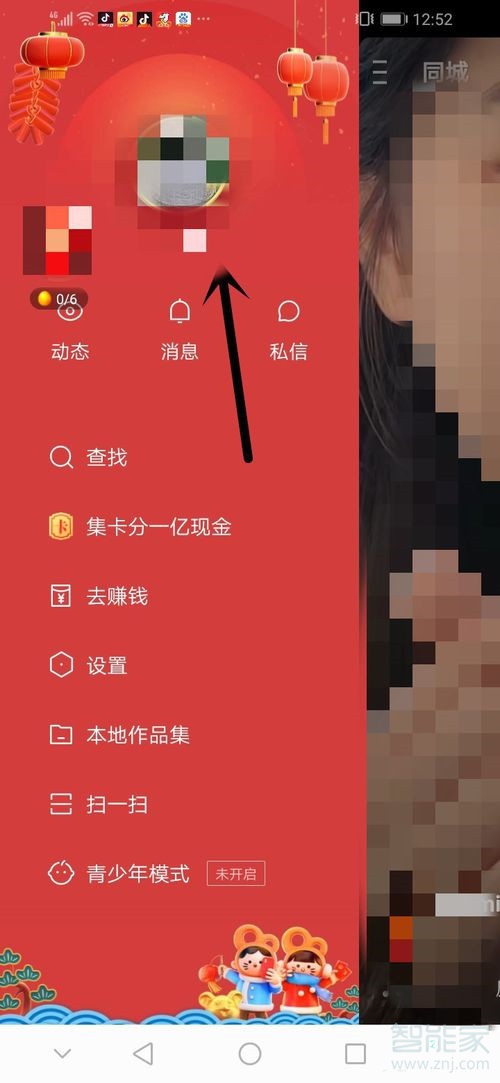 快手極速版點(diǎn)贊的視頻在哪