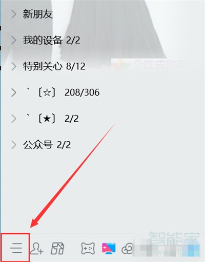 2020新版qq關(guān)閉加入群