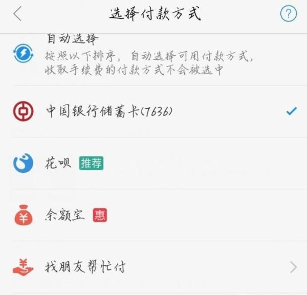 淘寶網(wǎng)購有多少種支付方式？