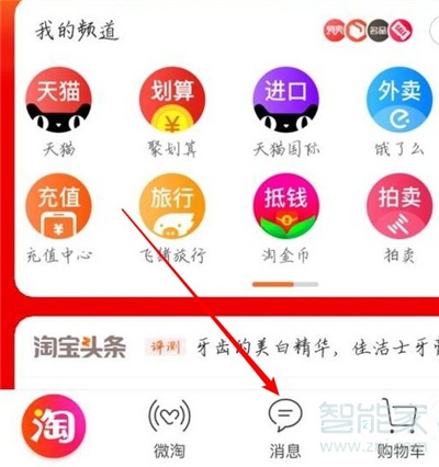 淘寶怎么退群