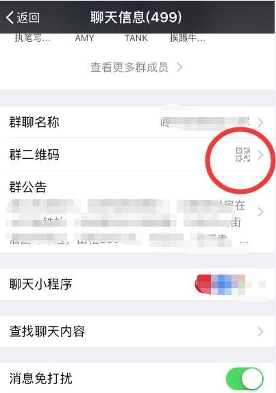 如何延長微信群二維碼的有效期?