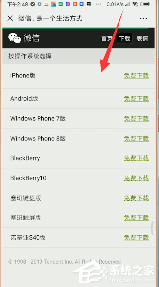 微信出現(xiàn)零錢無(wú)法轉(zhuǎn)賬怎么辦?微信出現(xiàn)零錢無(wú)法轉(zhuǎn)賬的解決方法