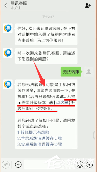 微信出現(xiàn)零錢無(wú)法轉(zhuǎn)賬怎么辦?微信出現(xiàn)零錢無(wú)法轉(zhuǎn)賬的解決方法