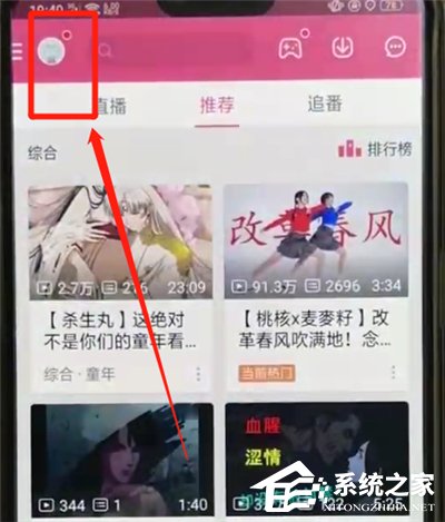 嗶哩嗶哩中怎么將離線自動(dòng)下載關(guān)閉？嗶哩嗶哩中將離線自動(dòng)下載關(guān)閉的方法