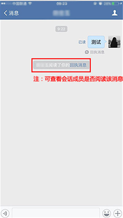 qq回執(zhí)消息怎么開(kāi)通