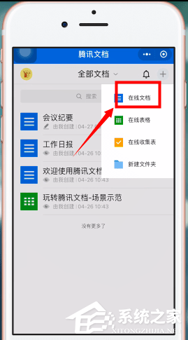 微信中怎么制作出電子版文件？微信中制作出電子版文件的方法