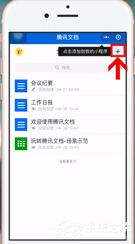 微信中怎么制作出電子版文件？微信中制作出電子版文件的方法