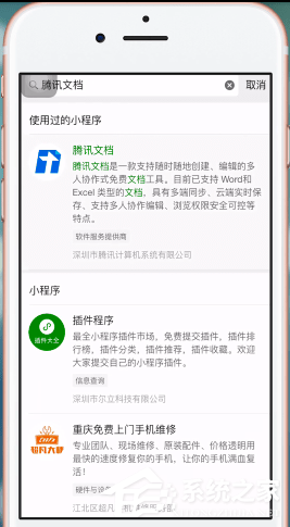 微信中怎么制作出電子版文件？微信中制作出電子版文件的方法