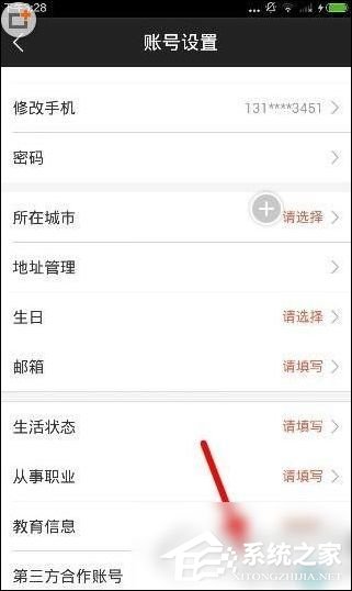 微票兒如何綁定微信?微票兒綁定微信的方法