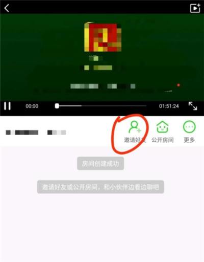愛奇藝怎么開房間