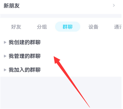 qq回執(zhí)消息怎么設(shè)置