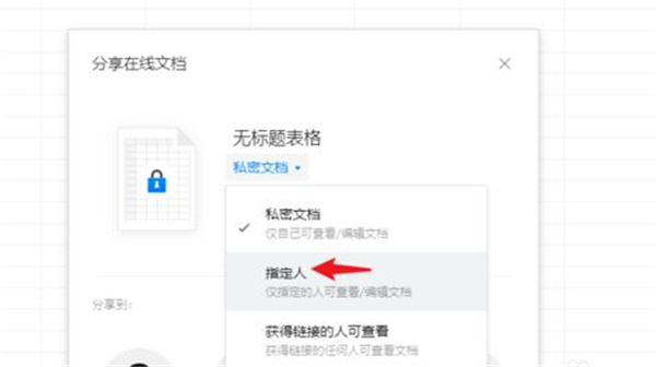qq怎么取消共同編輯