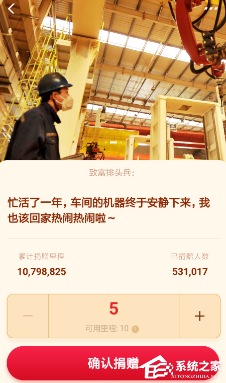 支付寶中怎么捐贈鐵路里程享團圓紅包？支付寶中捐贈鐵路里程享團圓紅包的方法