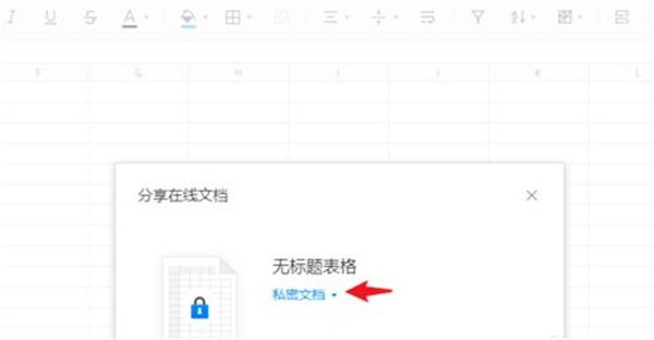 qq怎么取消共同編輯