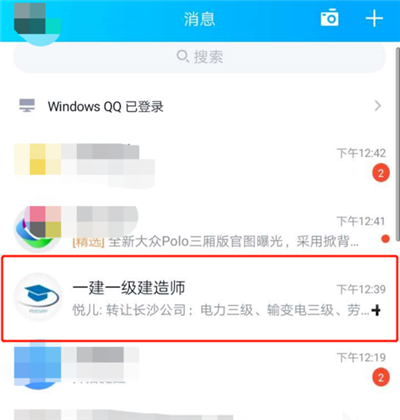 qq群如何實(shí)現(xiàn)學(xué)生打卡