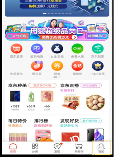 京東生日禮包在哪里領(lǐng)