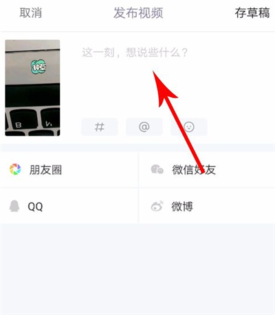 小紅書怎么錄5分鐘視頻