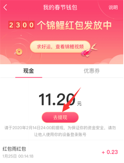 過年抖音的錢去哪里了