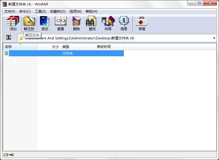WinRAR怎么設(shè)置不保存歷史記錄?