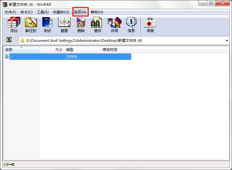 WinRAR怎么設(shè)置不保存歷史記錄?