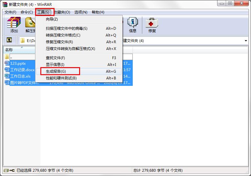 怎么用WinRAR生成文件目錄？