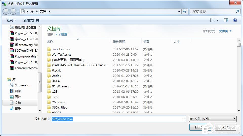 WinSCP怎么導入站點配置？WinSCP導入站點配置的簡單方法！