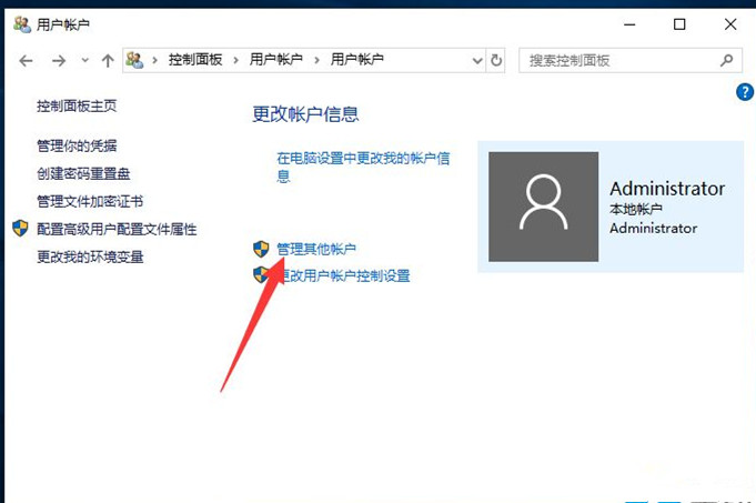 Win10如何創建新用戶?Win10創建新用戶教程